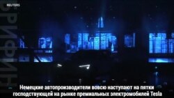 И еще один конкурент Tesla