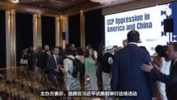 "特习会"前夕 宗教团体吁关注中国宗教自由 