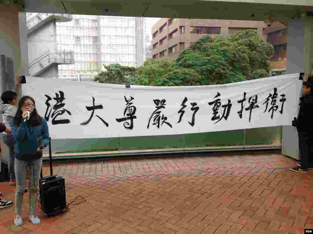 港大学生在校园举行罢课集会（美国之音海彦拍摄）