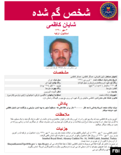 آگهی اف‌بی‌آی درباره شایان کاظمی