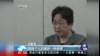 中国官媒：“失踪”香港书商自愿返大陆自首