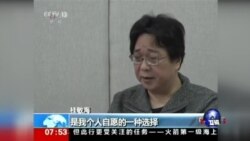 中国官媒：“失踪”香港书自愿返大陆自首
