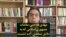 گزارش ویژه صفحه آخر با اجرای مهدی فلاحتی: مقامات جمهوری اسلامی که به دلایل شخصی، آدم کشتند