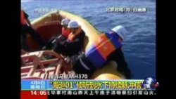 澳大利亚将召开有关马航370班机记者会