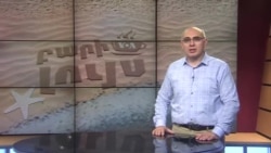 Բարի Լույս. Արամ Ավետիսյան