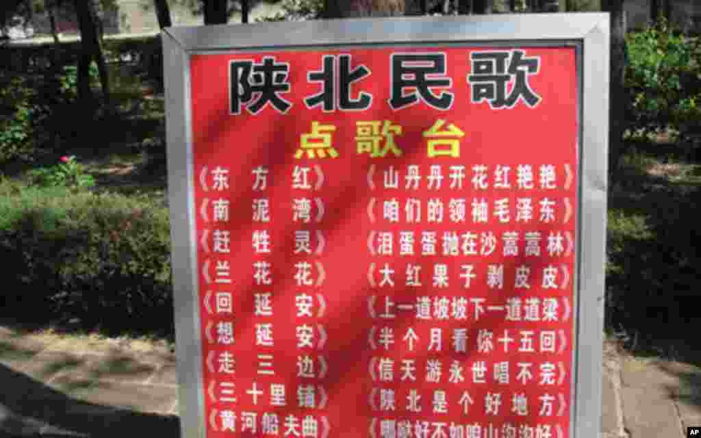 刘爱民的点歌台。