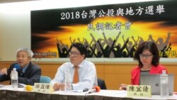 台学者：统独议题对于台湾今年地方选举影响有限