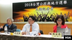 台湾民意基金会针对地方选举发表最新民意调查 (美国之音张永泰拍摄)