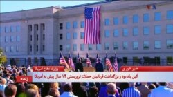 اخبار شامگاهی