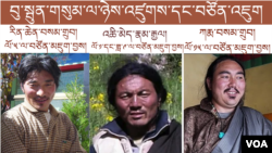 བུ་སྤུན་གསུམ་ལ་ཉེས་འཛུགས་དང་བཙོན་འཇུག