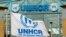 ຮູບ​ທຸງ​​ຢູ່​ຕໍ່​ໜ້າ​ສຳ​ນັກ​ງານ​ໃຫຍ່ UNHCR ໃນ​ນະ​ຄອນ​ເຈ​ນີ​ວາ ປະ​ເທດ​ສະ​ວິດ, ວັນ​ທີ 13 ມິ​ຖຸ​ນາ 2018.