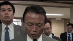 2013-08-01 美國之音視頻新聞: 麻生太郎收回有關向納粹學習的言論