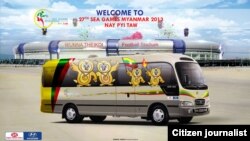 ກິລາ Seagames ຄັ້ງທີ່ 27 ທີ່ ເມືອງຫຼວງ ເນປິດໍ ປະເທດ
ມຽນມາ