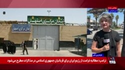 گزارش‌ها از شرایط بحرانی در زندان دستگرد اصفهان