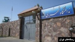 نمایی از ورودی زندان قرچک ورامین که مقامات آن را ندامتگاه شهر‌ری می‌نامند