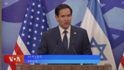 རུ་བྷི་ཡོ་ཡིས་ཧ་མ་སི་རྩ་མེད་གཏོང་དགོས་ཞེས་བརྗོད། 