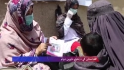 ملګري ملتونه وایي چې د افغانستان د وګړو نیمایي یې بشري مرستو ته اړتیا لري.
نورحال په رپوټ کې 