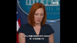 美国对中国拒绝第二阶段新冠起源调查表示失望