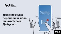 В цьому дайджесті: реакції законодавців та аналітиків США на зусилля адміністрації Трампа із досягнення миру в Україні, аналітика про те, чи стануть українські надра фактором допомоги США, інтерв'ю з архімандритом Кирилом Говоруном, оборонцем Маріуполя Валерієм Грішнім та інше.