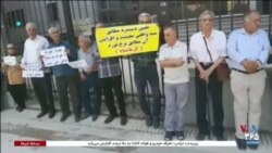 اعتراض کارگران و بازنشستگان تامین اجتماعی به فروش شرکت‌های زیرمجموعه شستا