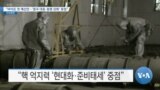 [VOA 뉴스] “바이든 첫 예산안…‘중국 대응·동맹 강화’ 중점”