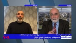 ئەمەریکا و بەرنامەی ناوکی ئێران