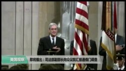美国观察 2017年5月20日