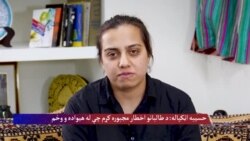حسیبه اټکپاله:  نه مې غوښتل له هیواد څخه ووځم ، د طالبانو اخطارونو له هیواد څخه وتلو ته مجبوره کړم
