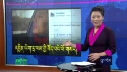 Cyber Tibet Jan 22, 2016