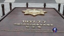 中国抗战主题展览展示苏军贡献 未设国军专馆
