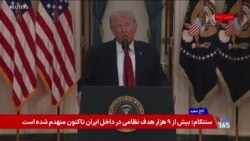 ترامپ در مورد رژیم ایران: آنها را به عصر حجر باز می‌گردانیم؛ توافق نشود نیروگاه‌های برق را می‌زنیم