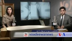 بي بي شیرینه – د ډیوه ریډیو په ټی وي خپرونه 