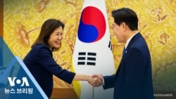 VOA 뉴스 브리핑 8월 13일 