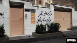 دیوار نویسی علیه شهروندان بهائی در ایران - آرشیو