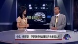 媒体观察：中国，俄罗斯，伊朗就弗格森骚乱抨击美国人权