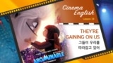 [Cinema English] 어바머너블 'gaining on us'