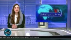 لویه پښتونخوا په ټي وي
