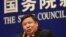 中国财政部副部长朱光耀在北京国务院新闻办公室就美中贸易问题举行的记者会上讲话。（2018年4月4日）