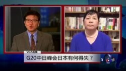 VOA连线: 东盟峰会上日本要实现哪些外交目标？