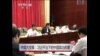 中国大变革：习近平治下的中国政治前景