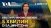5 хвилин із Вашингтона. Компенсації за обстріли РФ. Удари України по НПЗ 