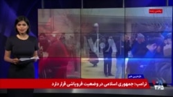 از کشتار معترضان دی‌ماه تا رژه حکومتی «جان‌فدایان ایران»؛ سپاه نام «جان‌فدا» را هم مصادره کرد
