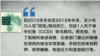 12/12【时事大家谈】中共双规侵犯人权，党内反腐罔顾法制 (完整版)