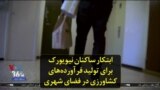 ابتکار ساکنان نیویورک برای تولید فرآورده‌های کشاورزی در فضای شهری