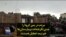 مردم در یمن کرونا را جدی نگرفته‌اند؛ بیمارستان‌ها هم نیمه تعطیل هستند
