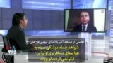 بخشی از صفحه آخر | شواهد حمله موشکی سپاه به هواپیمای مسافربری اوکراین: فکر نمی‌کردند لو بروند