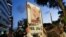 FILE - Protesters hold placards of Israeli child hostages outside the Tel Aviv offices of Nations International Children's Emergency Fund in Tel Aviv, Israel, November 20, 2023