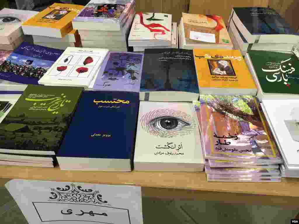 کتاب هایی از نشر مهری 