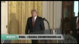 美国观察2018年4月14日