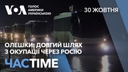Мешканці Олешків повертаються з окупації на територію вільної України через Росію. ЧАС-TIME
